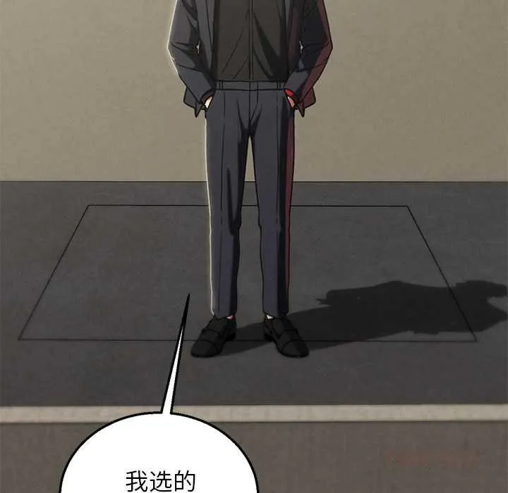 危险同学会第99話