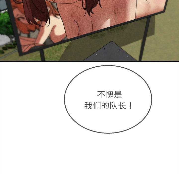 危险同学会第99話