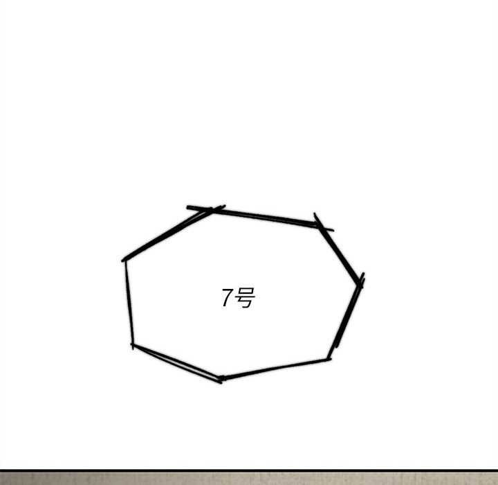 危险同学会第99話