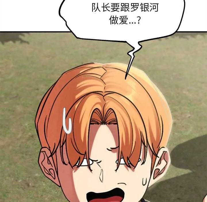 危险同学会第99話