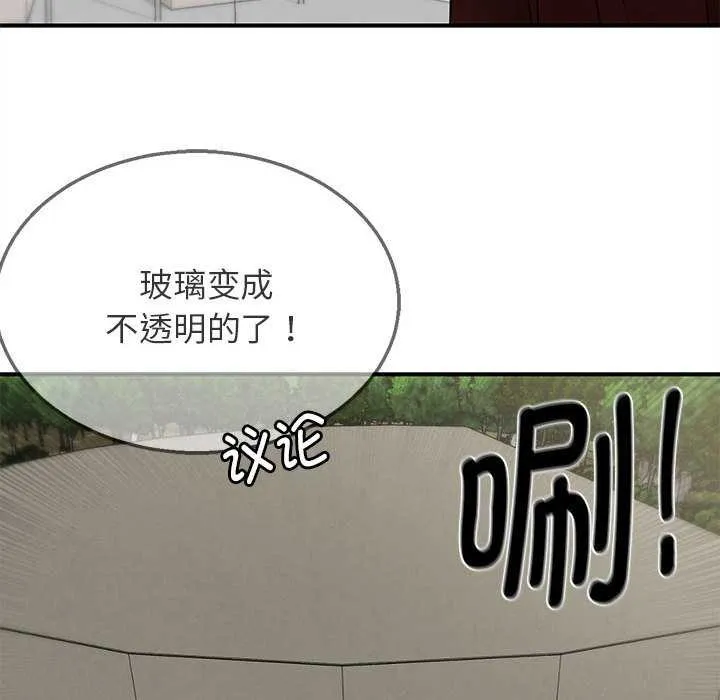 危险同学会第99話
