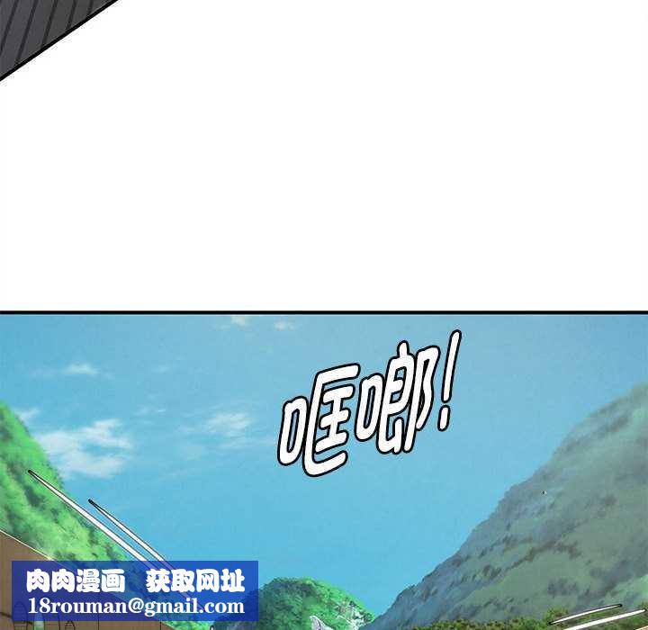 危险同学会第99話