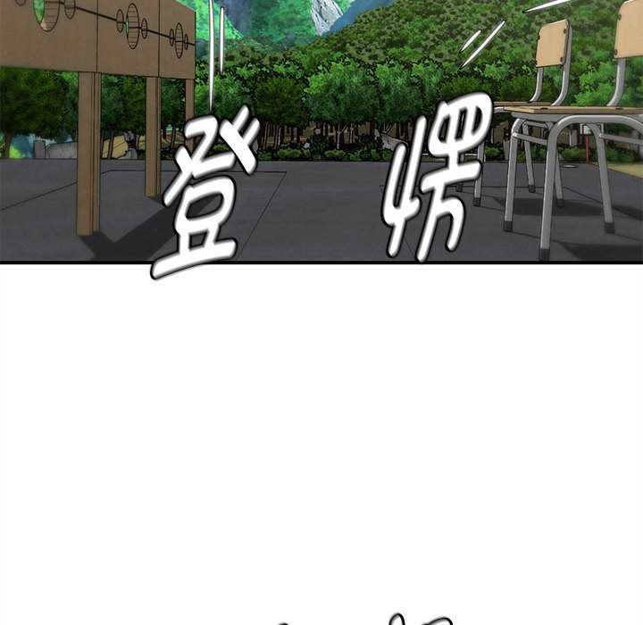 危险同学会第99話