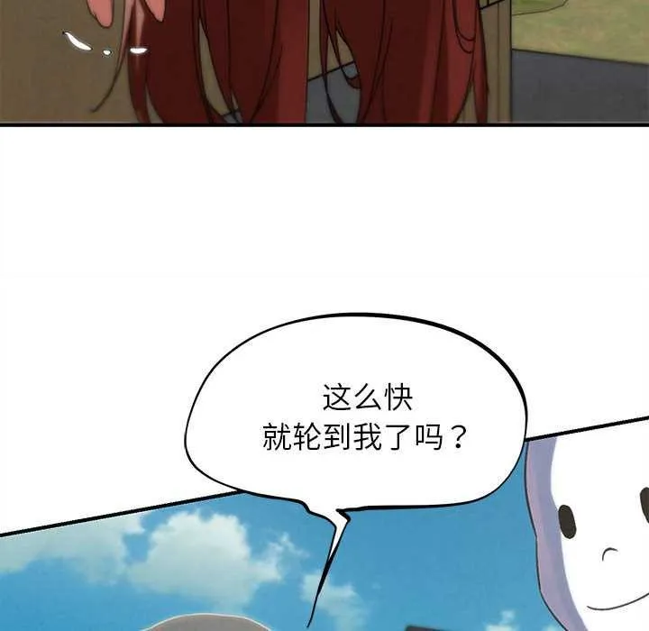 危险同学会第99話