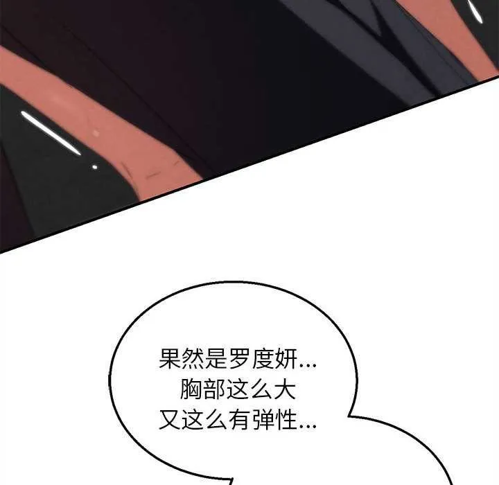 危险同学会第99話