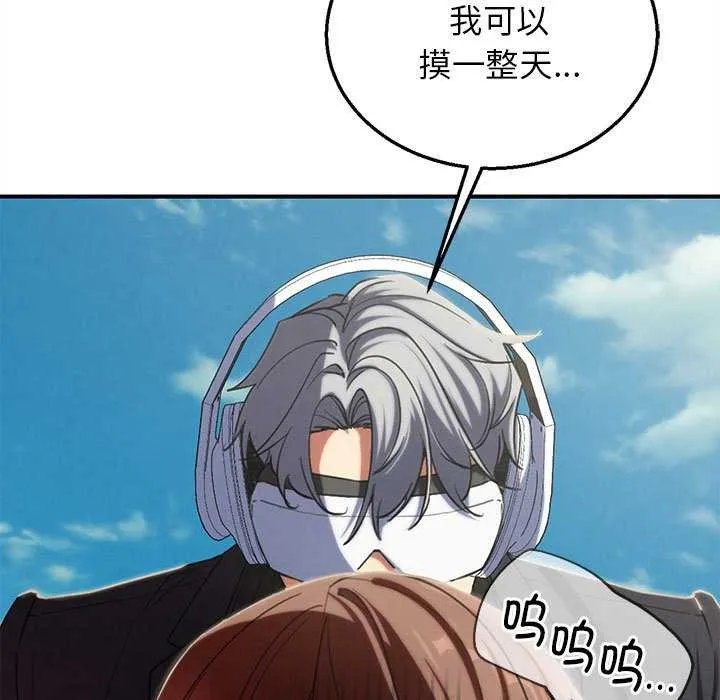 危险同学会第99話