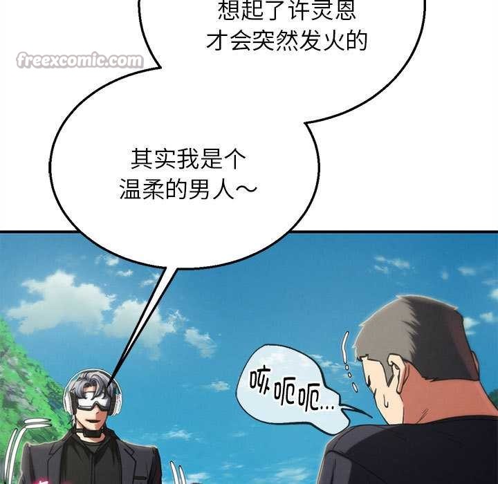 危险同学会第99話