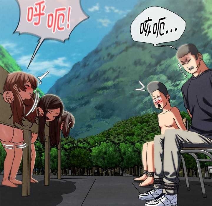 危险同学会第99話