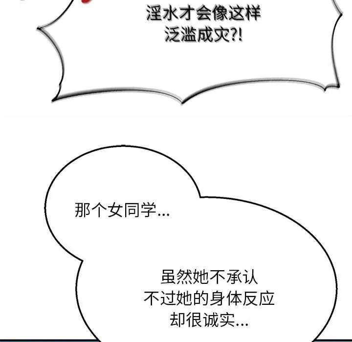危险同学会第99話