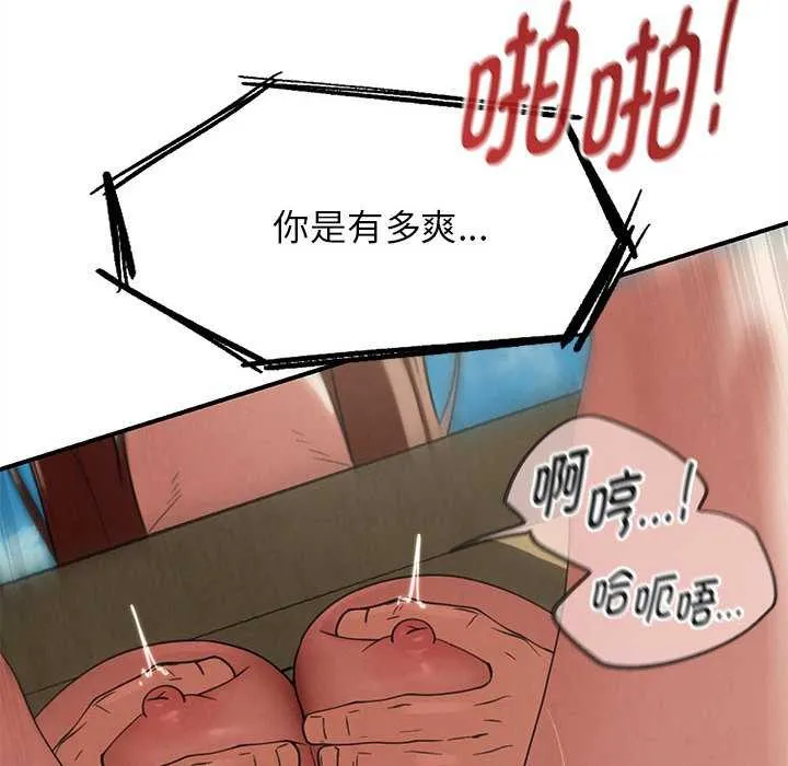 危险同学会第99話