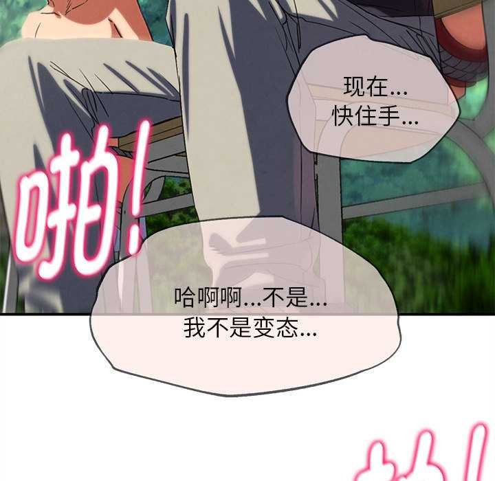 危险同学会第99話