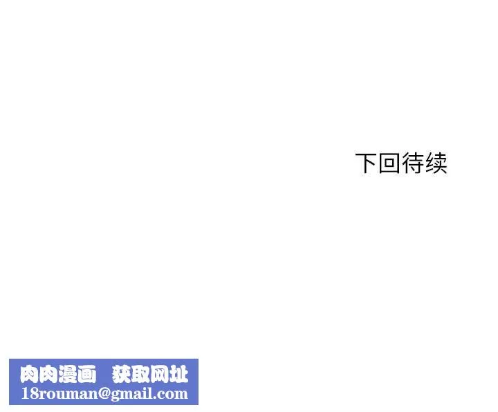 危险同学会第99話