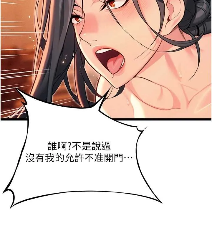 命運:貞潔慾女第70話-風流採花賊驚成刀下魂?!
