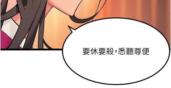 命運:貞潔慾女第70話-風流採花賊驚成刀下魂?!