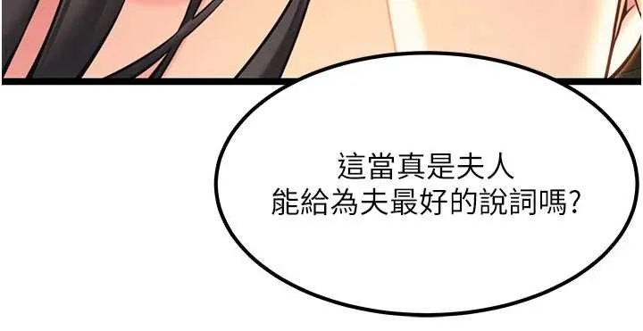 命運:貞潔慾女第70話-風流採花賊驚成刀下魂?!