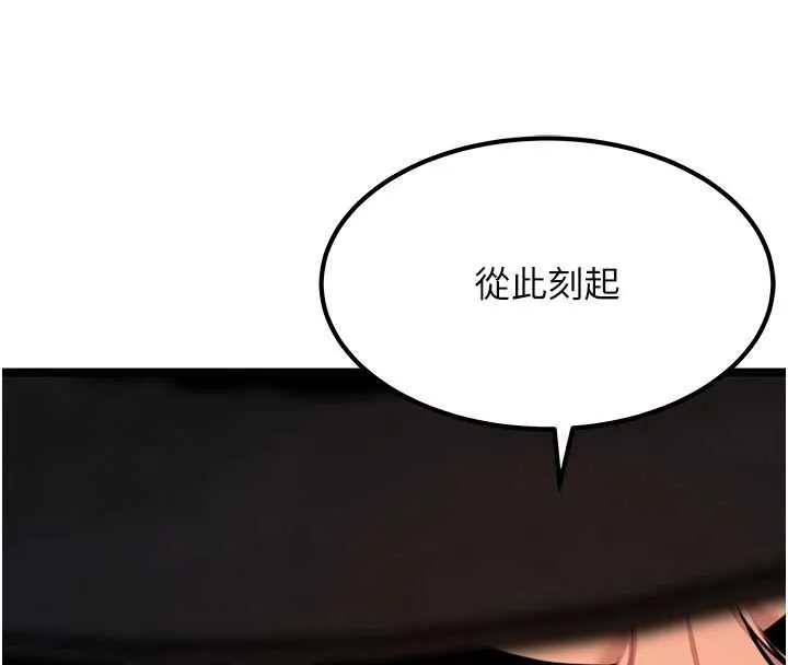 命運:貞潔慾女第70話-風流採花賊驚成刀下魂?!