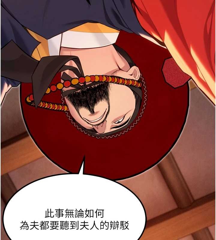 命运:贞洁慾女第70話-風流採花賊驚成刀下魂?!