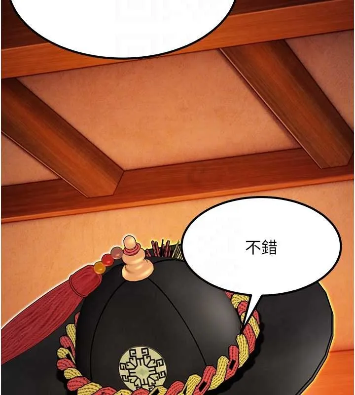 命運:貞潔慾女第70話-風流採花賊驚成刀下魂?!