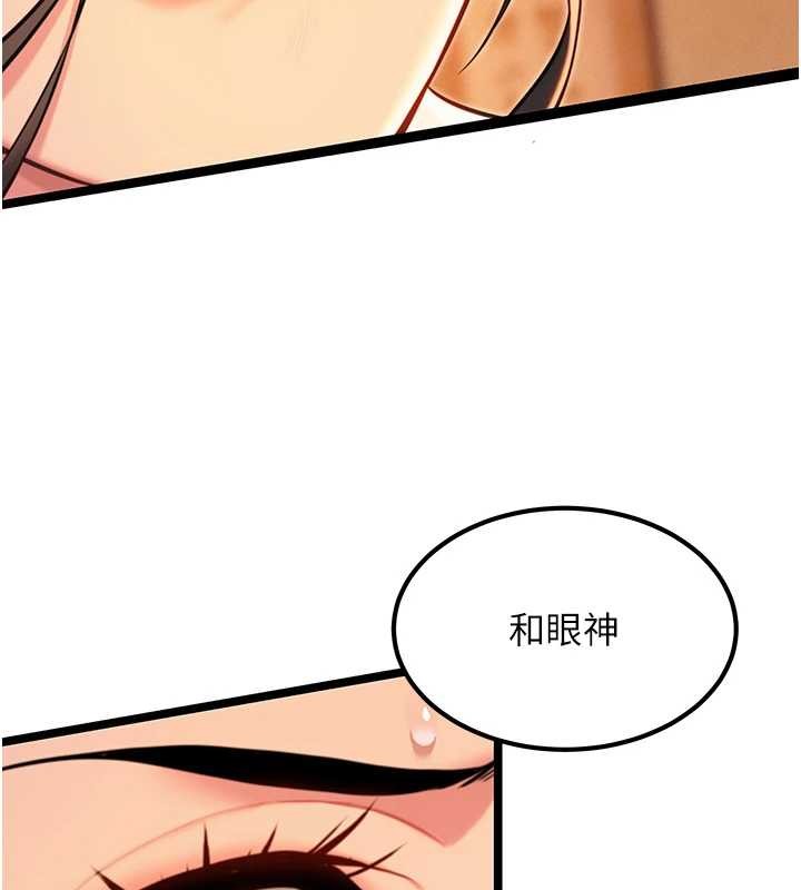 命运:贞洁慾女第70話-風流採花賊驚成刀下魂?!