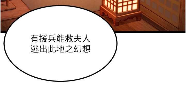 命运:贞洁慾女第70話-風流採花賊驚成刀下魂?!