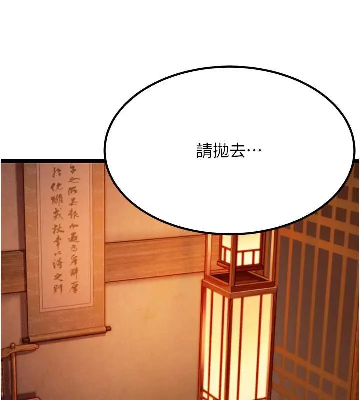 命運:貞潔慾女第70話-風流採花賊驚成刀下魂?!