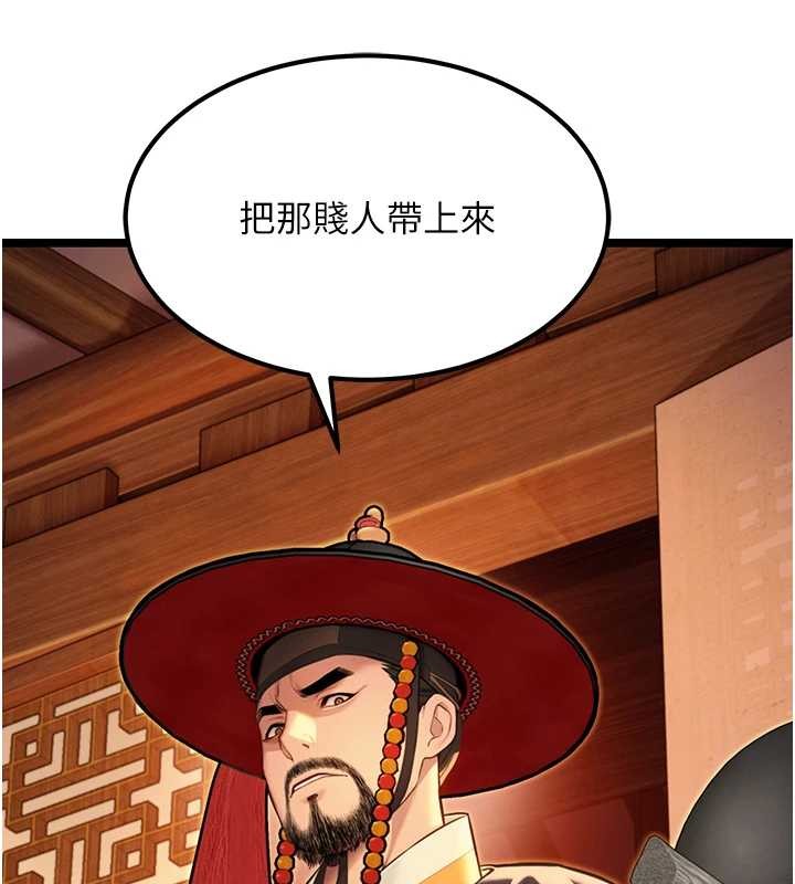 命运:贞洁慾女第70話-風流採花賊驚成刀下魂?!