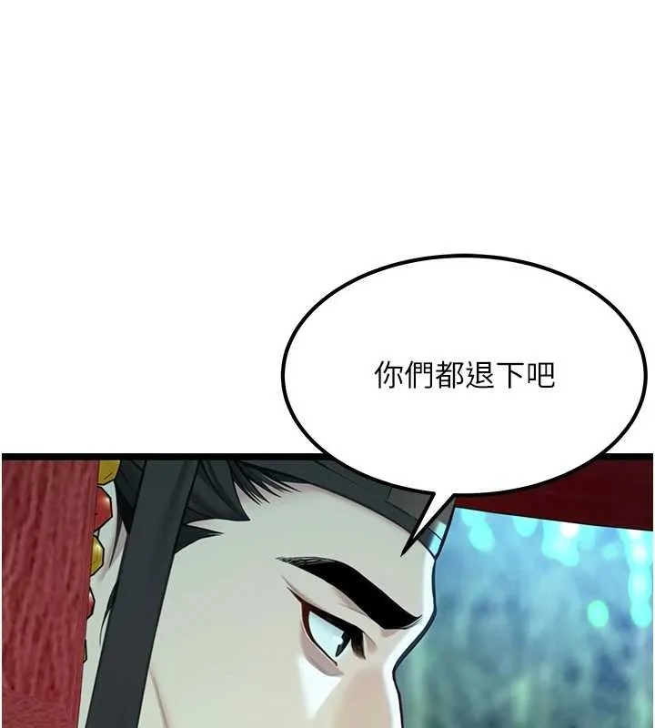命運:貞潔慾女第70話-風流採花賊驚成刀下魂?!
