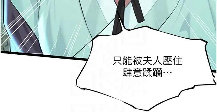 命運:貞潔慾女第70話-風流採花賊驚成刀下魂?!