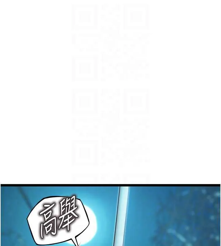 命運:貞潔慾女第70話-風流採花賊驚成刀下魂?!