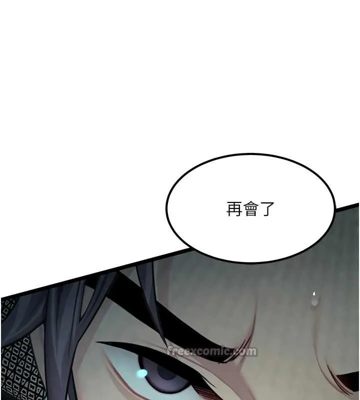 命運:貞潔慾女第70話-風流採花賊驚成刀下魂?!
