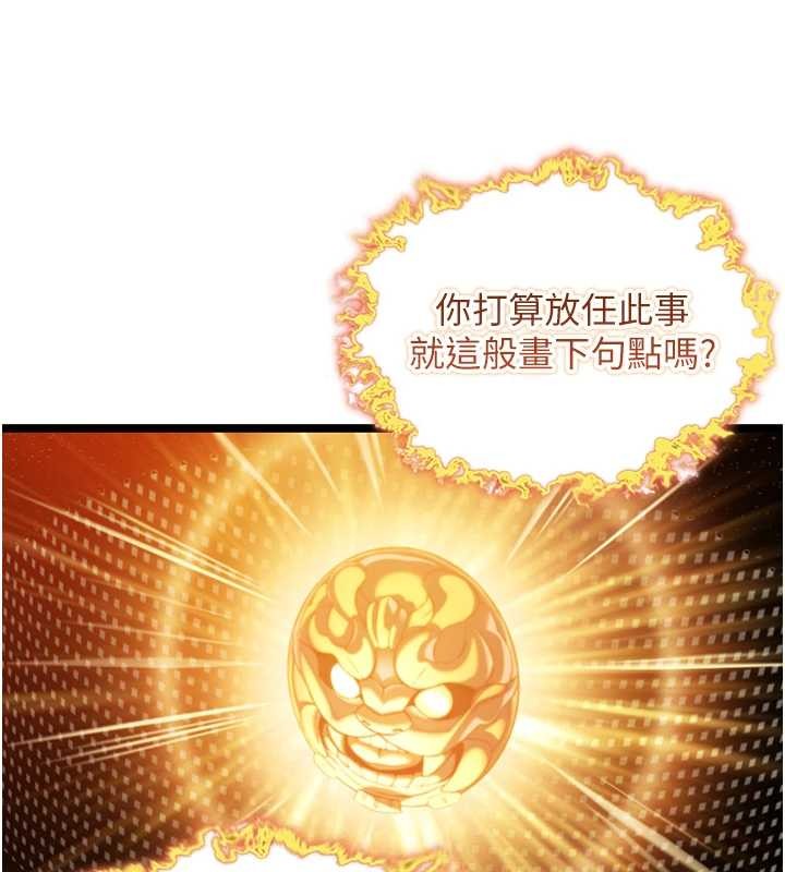 命运:贞洁慾女第70話-風流採花賊驚成刀下魂?!