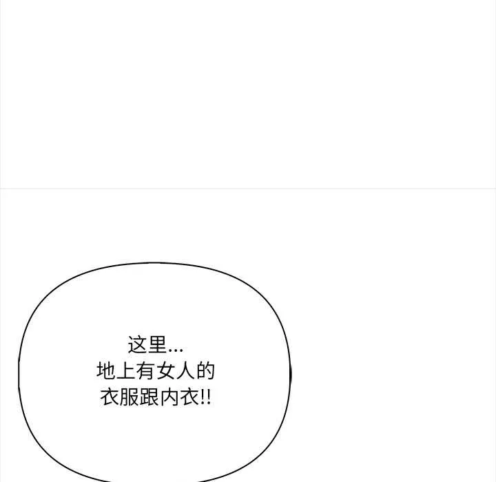危情十令第6話