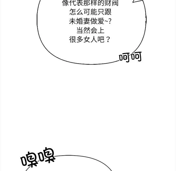 危情十令第6話