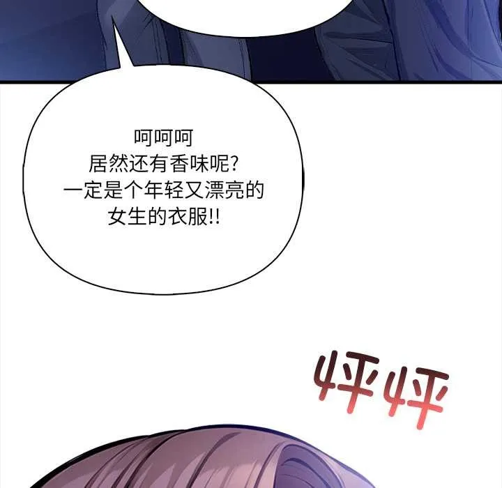 危情十令第6話