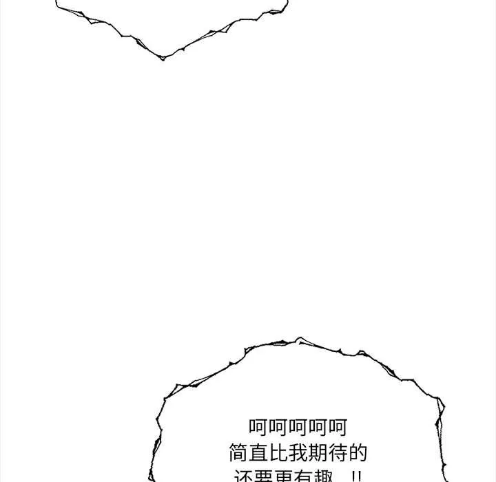 危情十令第6話