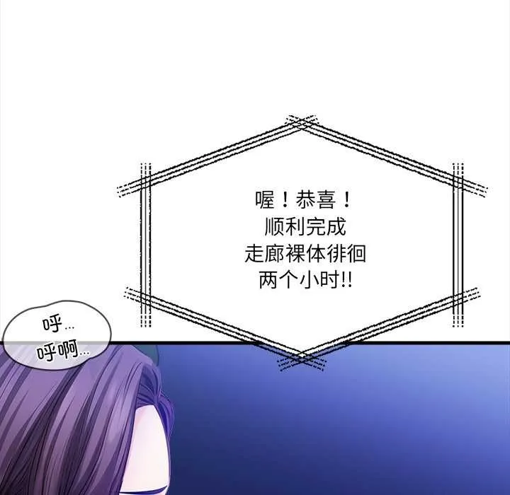 危情十令第6話