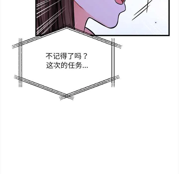 危情十令第6話