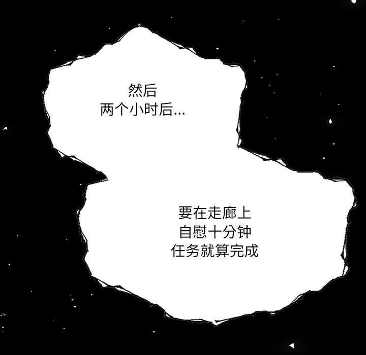 危情十令第6話