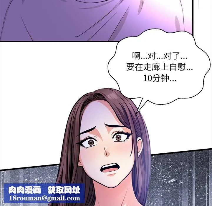 危情十令第6話