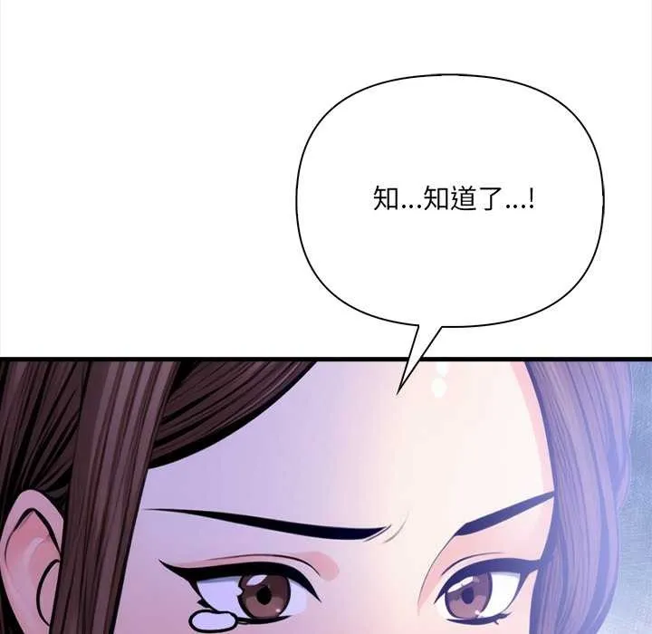 危情十令第6話