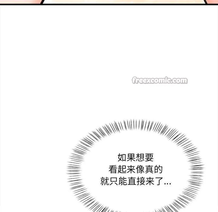危情十令第6話