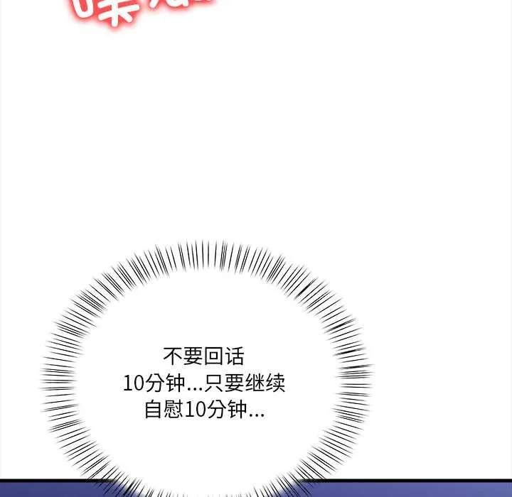 危情十令第6話