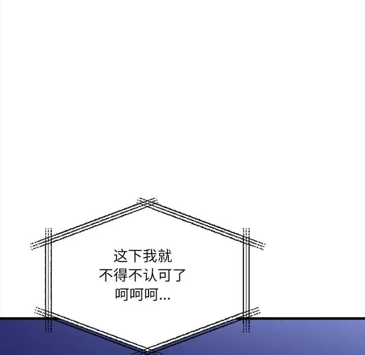 危情十令第6話