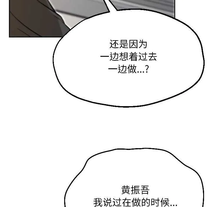 匿名圈套第7話