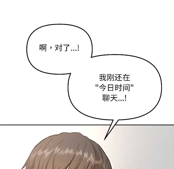 匿名圈套第7話