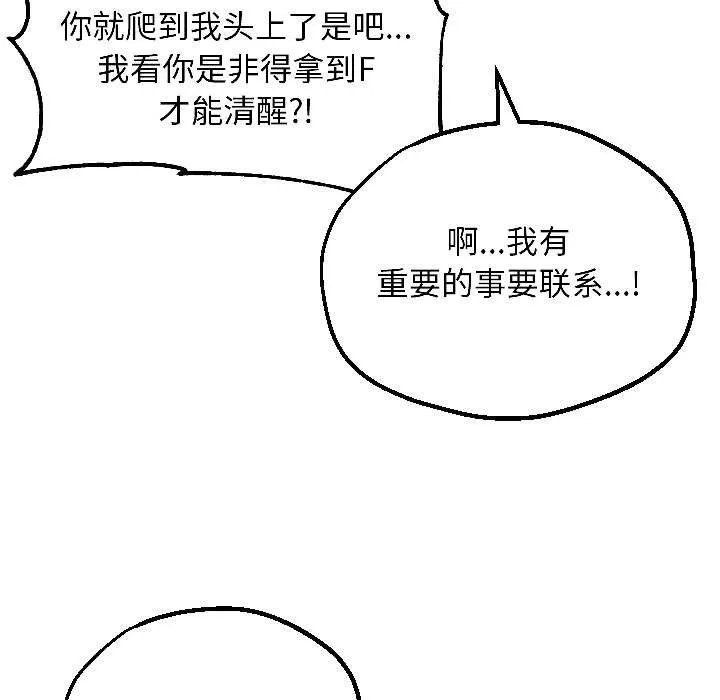 匿名圈套第7話