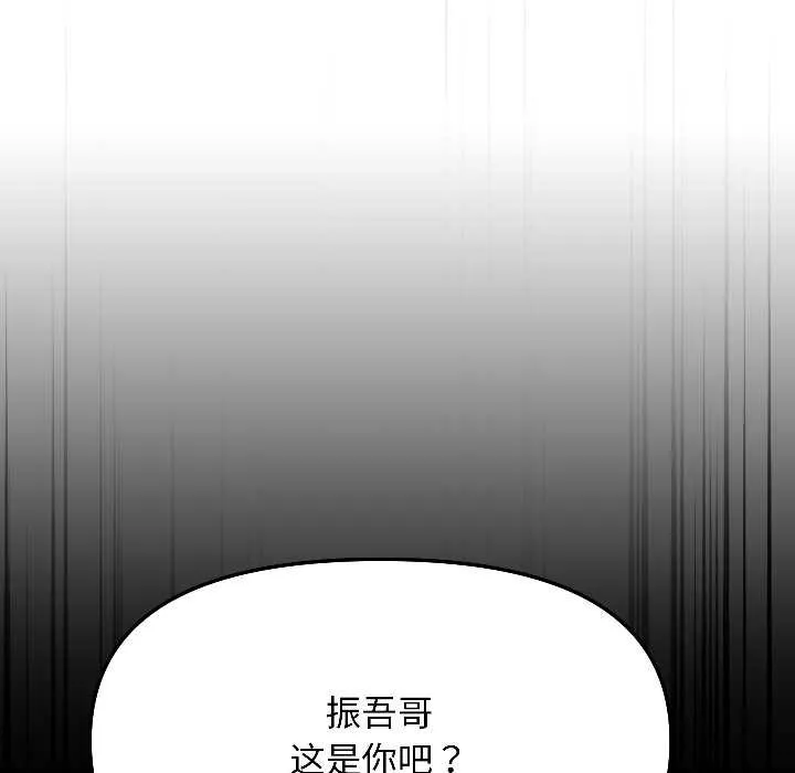 匿名圈套第7話