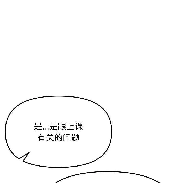 匿名圈套第7話
