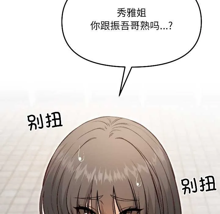 匿名圈套第7話