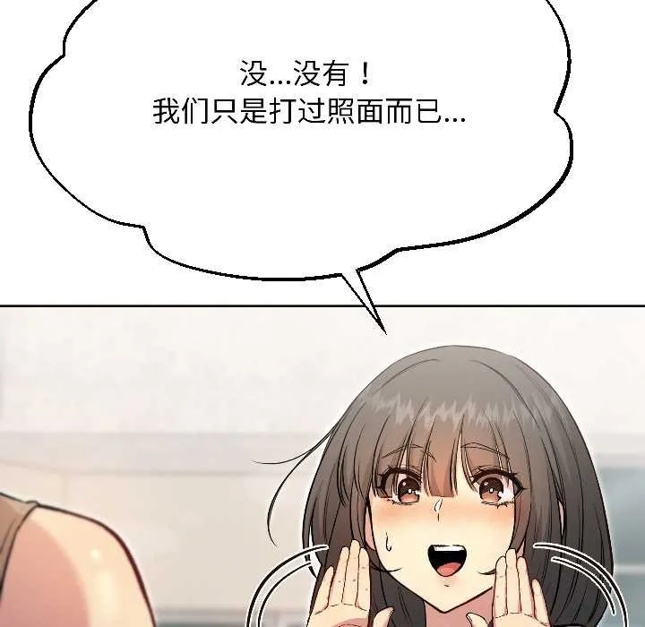 匿名圈套第7話